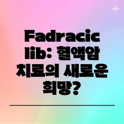 Fadraciclib: 혈액암 치료의 새로운 희망?