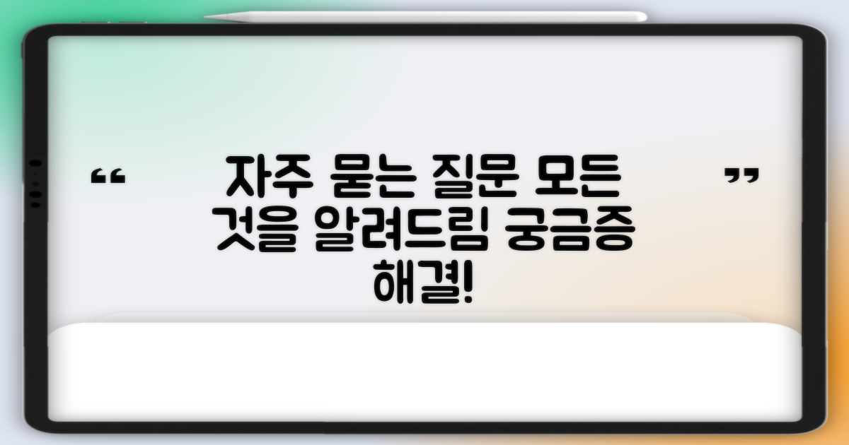 자주 묻는 질문